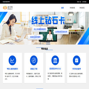 代理招生平台网站