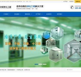 层流手术室净化厂家