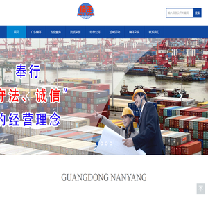 广东楠洋职业安全事务有限公司