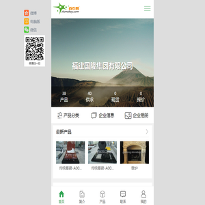 福建国隆集团有限公司