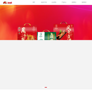 汝宁府(驻马店)食品有限责任公司