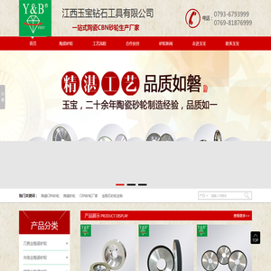 陶瓷金刚石砂轮