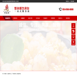 【官网】苏州工业园区御品源餐饮管理有限公司