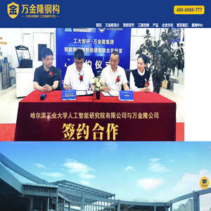 哈尔滨钢结构