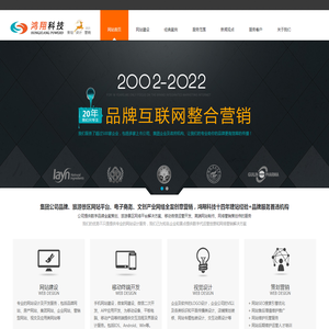 沈阳网站制作