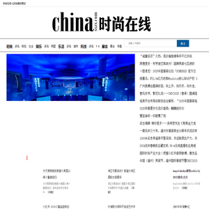 时尚在线