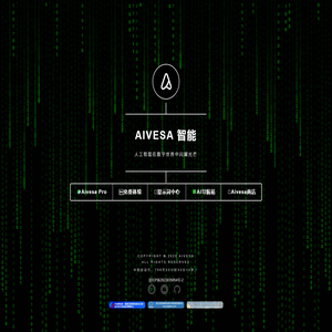 Aivesa智能