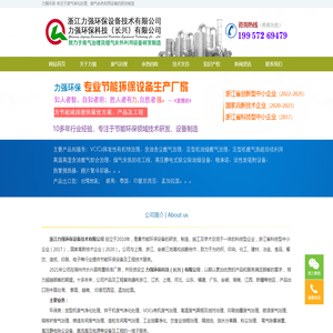 定型机废气净化,定型机油烟治理,定型机废气处理,有机废气治理,烟气余热回收,熔炼炉,烘箱废气,油墨废气,定型机余热回收,热管换热器