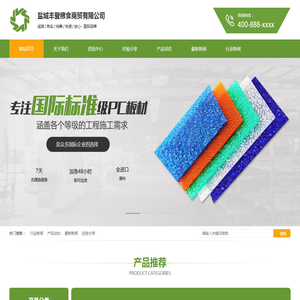 盐城丰登粮食商贸有限公司