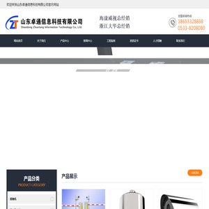 淄博监控安装