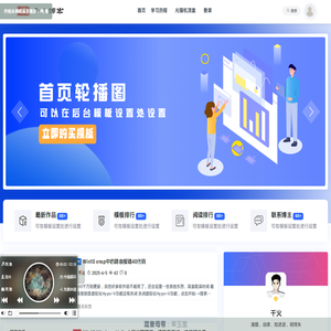千火博客