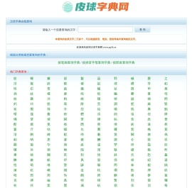 在线字典