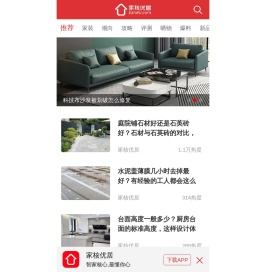 家核优居手机站