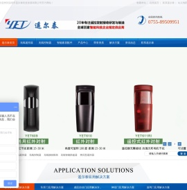 无线遥控器
