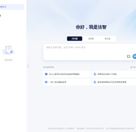 法智：法律未来