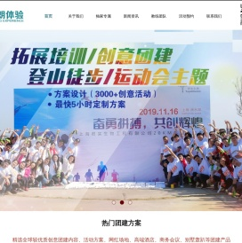 野朗团建培训《官网》