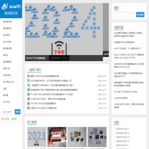 路由器技术分享