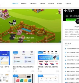 郑州APP软件小程序开发制作公司