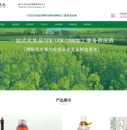 化妆品OEM