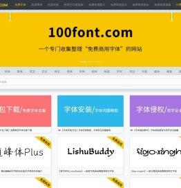 100font.com