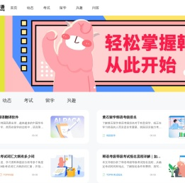 羊驼韩语