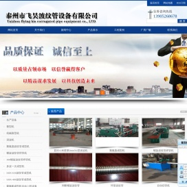 不锈钢波纹管滚波机