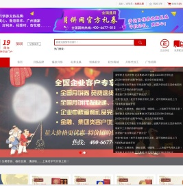 月饼网
