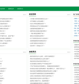 农业种植网