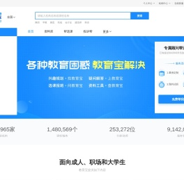 【教育宝官网】中国知名的教育培训第三方平台