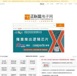 正能量电子网www.bom.ai