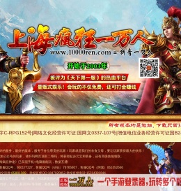 上海疯狂神途官网,上海疯狂游戏平台,上海疯狂单职业,上海疯狂,长久稳定游戏平台