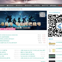 58ghost资源站