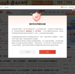 233网校
