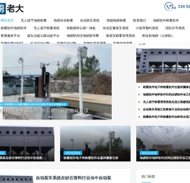 无人值守地磅智能管理系统