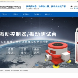 振动台