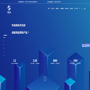 福建中普电源科技有限公司