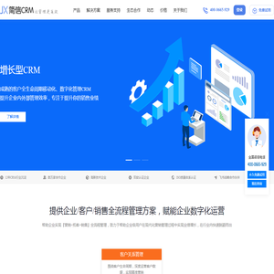 CRM,在线CRM,CRM系统,移动CRM软件,客户管理系统