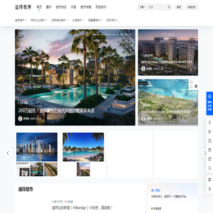 迪拜有房网