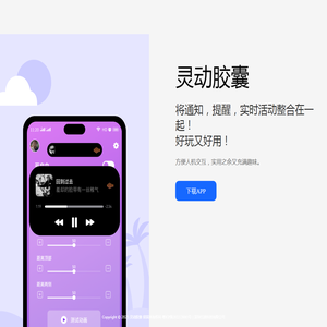 灯塔水母APP