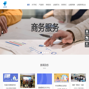 山海源人力资源