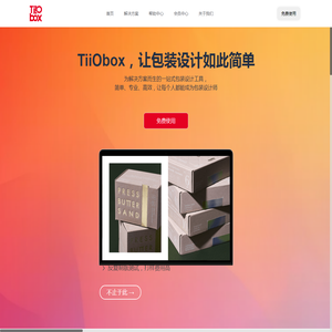 TiiObox