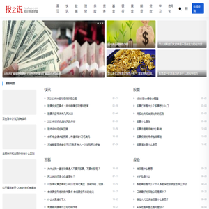 投资说tzshuo.com