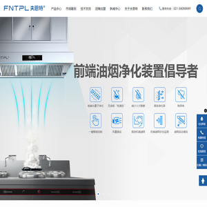 上海油烟净化器厂家