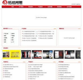 听纸闻墨