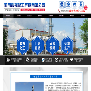 河南鼎祥化工产品有限公司