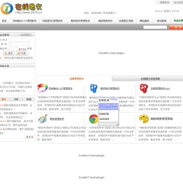 数码快印软件