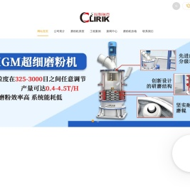 超细磨粉机