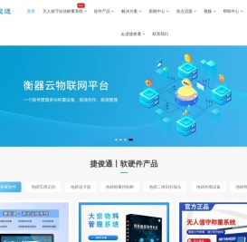 捷俊通无人值守自动称重系统