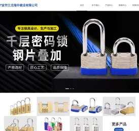 铝制密码挂锁