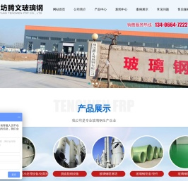 玻璃钢储罐